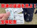 【競馬に人生賭けた大勝負】二人で協力して大勝負決行!怒涛の猛追を見逃すな!!【ギャン中】【Horse Racing】#競馬 #宝塚記念 #大勝負