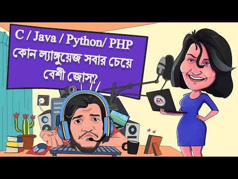 ভিডিও: জাভাস্ক্রিপ্টের চেয়ে C++ কত দ্রুত?