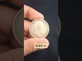 1 rupee 1908 edward VII coin| #britishcoins #indiancurrency #coin #shorts #shortvideo #shortsfeed