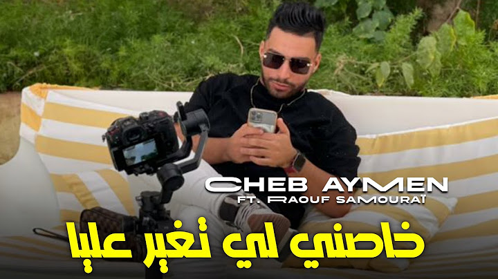 Cheb Aymen ft. Raouf Samoray - Khasni Li Tghir 3liya (2024) خاصني لي تغير عليا Teghalti Ntafik