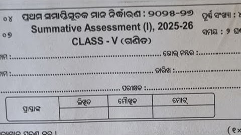 Halfyearly Exam Question Class iii || Class 5 Halfyearly Exam Math Question || 2025 Halfyearly Exam