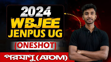 Atom ( পরমাণু ) Class 12 Physics in Bengali | ONESHOT | HS 2024 | WBJEE | JENPAS UG | Let