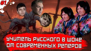 БАБУШКА СМОТРИТ РЕП | Реакция на Мэвл - Холодок / Thrill Pill &amp; Крид &amp; Morgenshtern - Грустная Песня