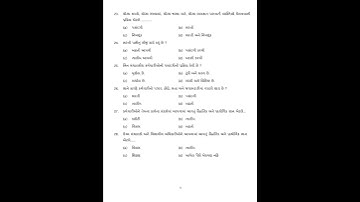 STD 12 BA EKAM KASOTI |QUESTION BANK | 26 AUG 2022 IMP MARCH 2023 #shorts #std12ba