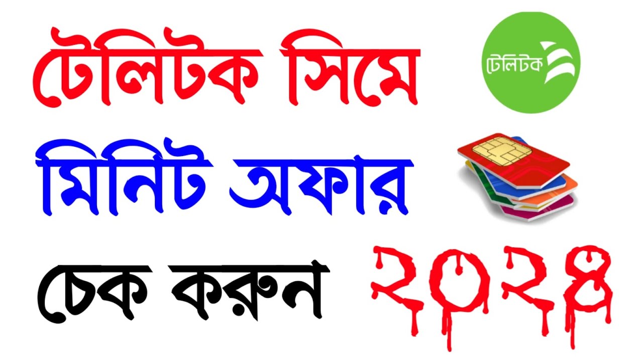 Teletalk Minute Offer Check teletalk-minute-offer-check