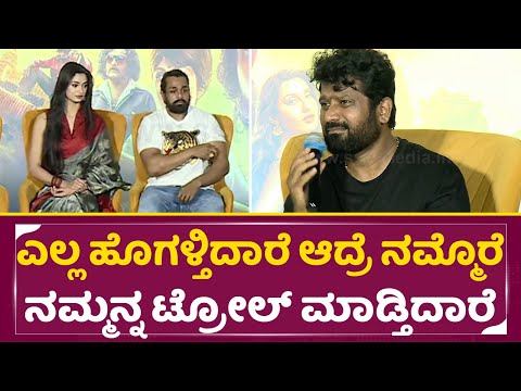 ಎಲ್ಲ ಹೊಗಳ್ತಿದಾರೆ ಆದ್ರೆ ನಮ್ಮೊರೆ ನಮ್ಮನ್ನ ಟ್ರೋಲ್ ಮಾಡ್ತಿದಾರೆ | Prem Sad for KD Troll | KD Event | SStv ಎಲ್ಲ ಹೊಗಳ್ತಿದಾರೆ ಆದ್ರೆ ನಮ್ಮೊರೆ ನಮ್ಮನ್ನ ಟ್ರೋಲ್ ಮಾಡ್ತಿದಾರೆ | Prem Sad for KD Troll | KD Event | SStv