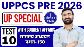 UPPSC UP SPECIAL Test Series 2026 | DHYEYA IAS UPPCS TEST SERIES | UPPCS Test Series 2026 | UPPCS, screenshot 3