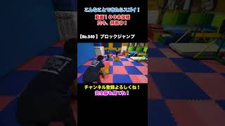 【No.040】こんなことできたらスゴイ！〜ブロックジャンプ〜ピタゴラスイッチ風こんなことできません。目指せ！動画100本投稿！