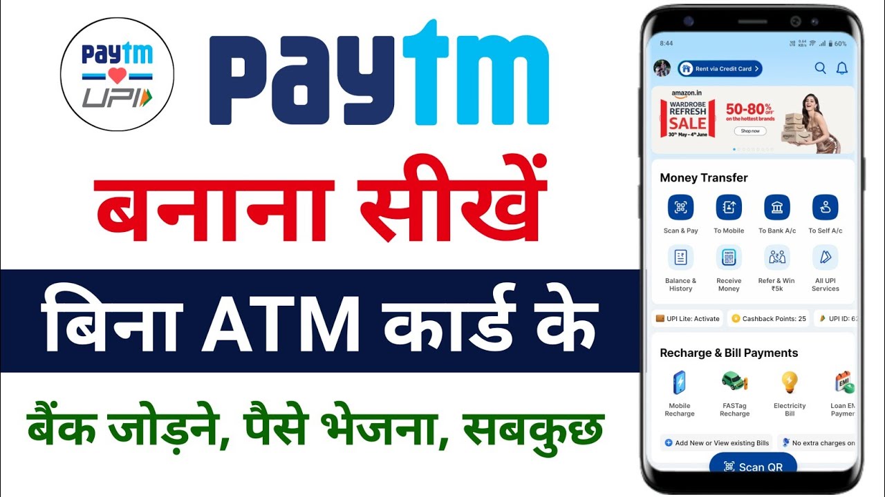 Bina ATM card ke Paytm account kaise banaye 2025 | How to use Paytm Without Debit card