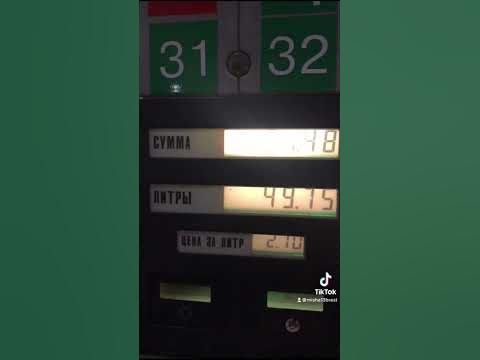 АЗС Цены на топливо в Беларуси Заправка Белоруснефть Брест #Shorts ...