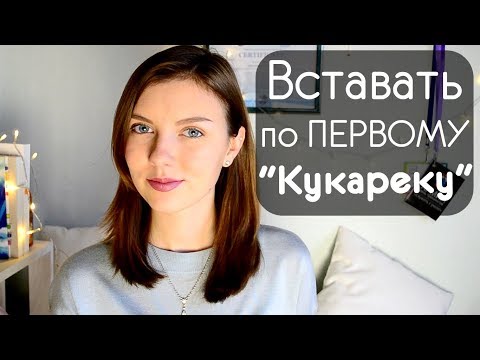 Вопрос: Как просыпаться вовремя?