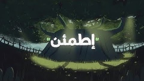 دقائق قليلة لتريح بها بالك ومسمعك 💙🎧 || "إطمئن" القارئ : مذكر السويفان