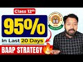 Last 20 Days Strategy to Score 95% In Boards😍CBSE 12th Board 2026
