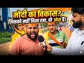 "जेब में Mobile, हाथ में Light.. क्या अब चाहिए Lalten? | Modi Rally Begusarai"