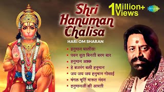 श्री हनुमान चालीसा | Hanuman Chalisa | Hari Om Sharan | Hanuman Ashtak | Hanumanji Ki Aarti