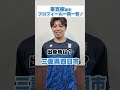 #横浜DeNAベイスターズ #東克樹 選手のプロフィール帳📖グラウンドでは見られない、東選手の素顔をチェック👀