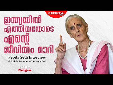 തെയ്യം നിങ്ങളോട് സംസാരിക്കും, പ്രശ്നങ്ങൾ പരിഹരിക്കും | Pepita Seth Interview |Kerala History |Ritual