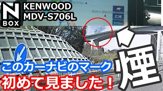 【NBOXでドライブ中に高架橋で煙発見！カーナビ表示で初めてのマークを見た！】ホンダ N-BOXカスタムターボ JF3。ドラレコの機能も役立った！