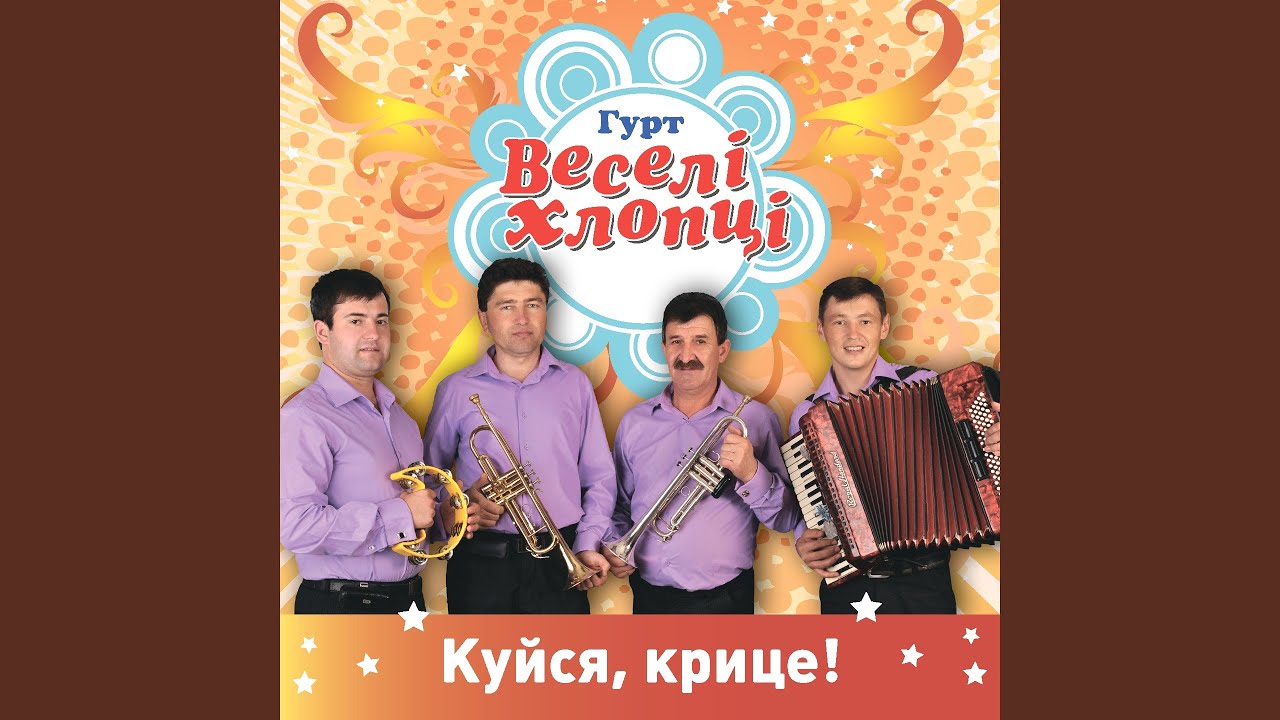 Песня коло