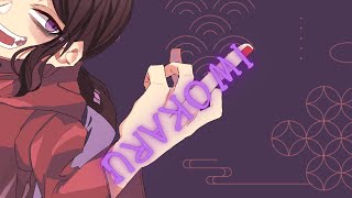 IWOKARU／白伊feat.可不