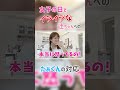 女子の日でイライラな辻ちゃんへのたぁくんの対応🤫【辻ちゃんネル公式切り抜き】#辻希美 #shorts #切り抜き #杉浦太陽 #夫婦 #イライラ #女の子の日