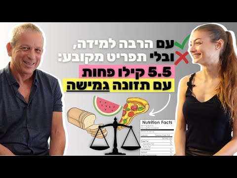 וִידֵאוֹ: תזונה יעילה במיוחד עם ענבים ואורז מבטיחה ירידה במשקל תוך 5 ימים בלבד