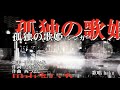 孤独の歌姫 田中あいみ 歌唱 haku