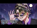 【KOPLO】Jujutsu Kaisen OP『Kaikai Kitan』by Eve