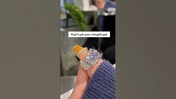 خاتم لامع مشرق تعطيه لمن تحبها 