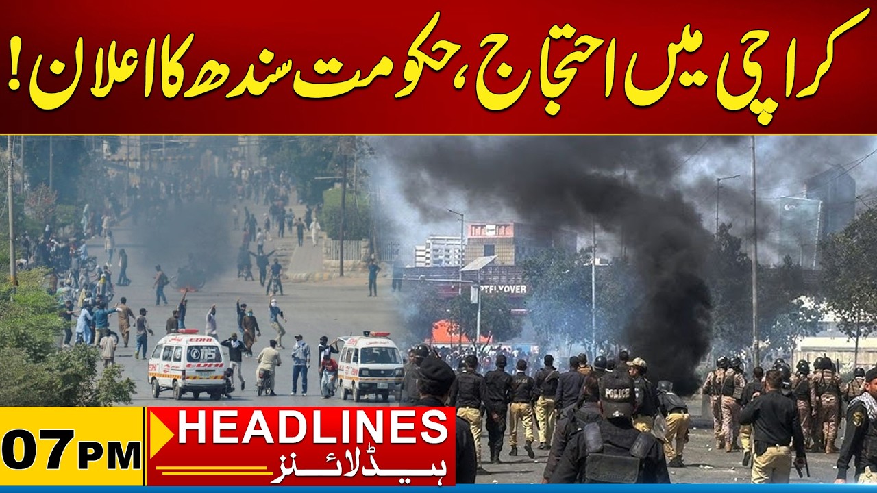 Protests In Karachi, Sindh Government Announcement | 07PM News Headlines | 01 March 2026 | City 21