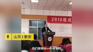 老师成人礼上致辞爆红：构思了一周