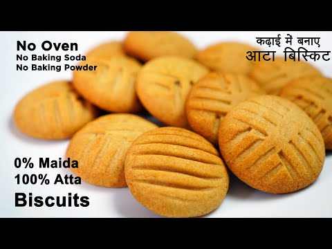 Biscuit Recipe without Oven | गेहूं के आटे से बनाए स्वादिष्ट और हेल्दी बिस्किट | Atta biscuits | Taste Unfold