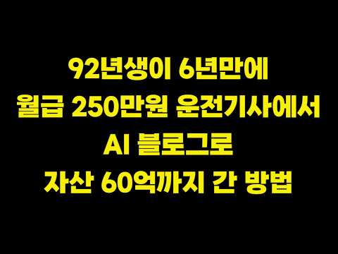 챌린지클래스 강의 커리큘럼 및 온라인 건물주 시스템 공개(+애드센스팜 후기)