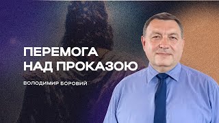 🔴Перемога над проказою | Чудеса Ісуса #2