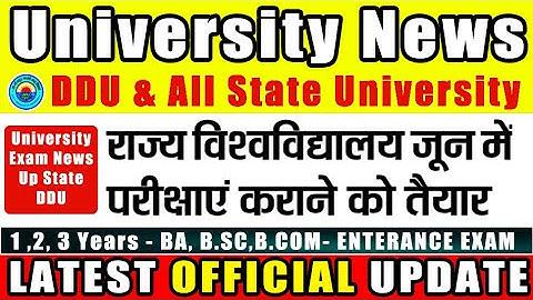 DDU Gorakhpur University 2020. B.A B.SC B.COM New Exam Date & Time Table.🔥DDU  Lates News & Update.