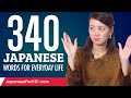 340 Japanese Words for Everyday Life - Basic Vocabulary #17