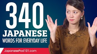 340 Japanese Words for Everyday Life - Basic Vocabulary #17