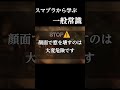 【バンカズ参戦ムービー】 スマブラから学ぶ一般常識 #スマブラsp #shorts #常識meme #しげぞー