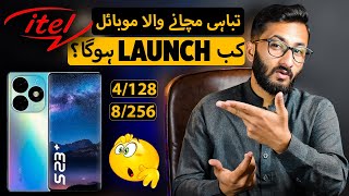 itel S23 Plus Price in Pakistan ||  itel S23 Specifications & Launch date by Hammad 946