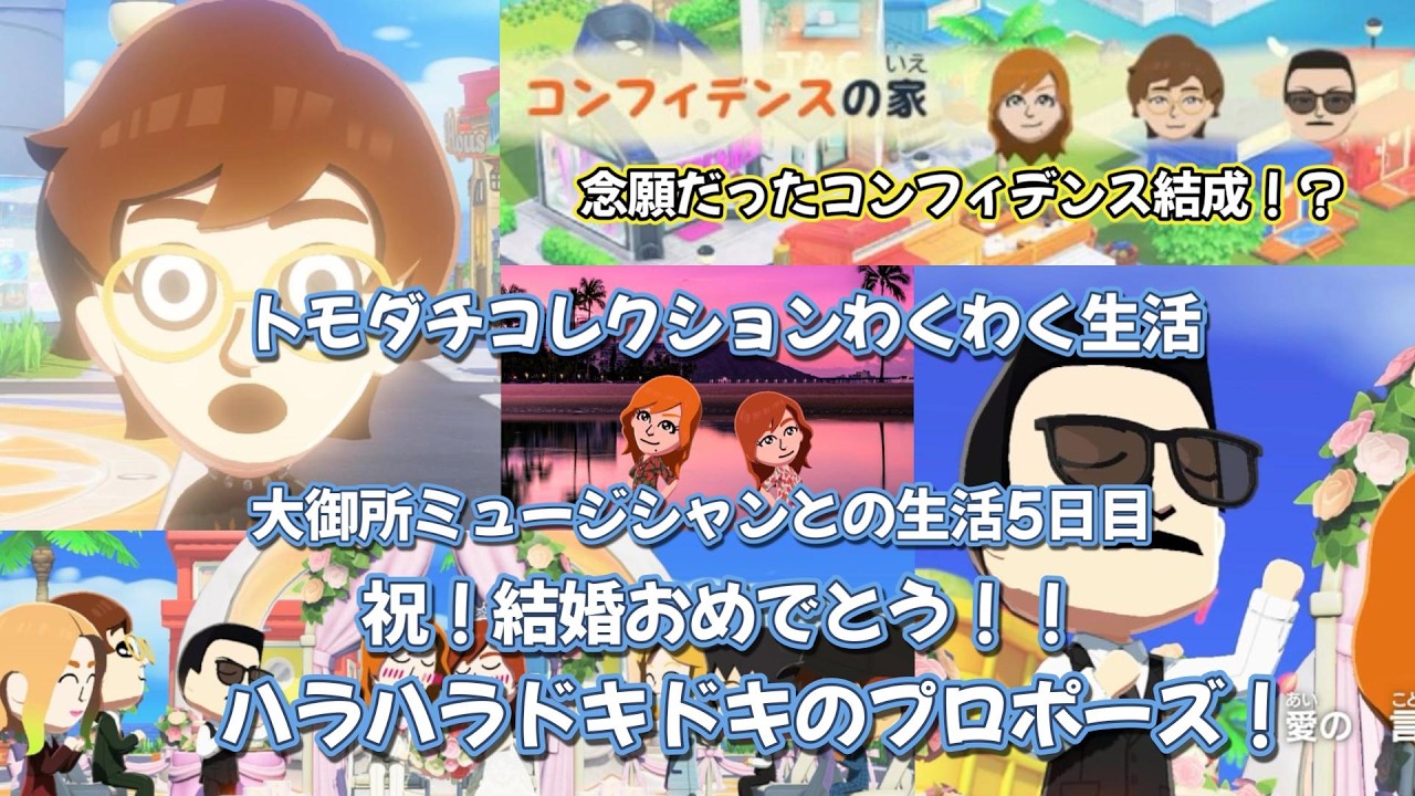 Tomodachi Collection: Exciting Life] Day 5 of living with a