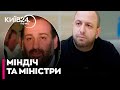☝️УМЄРОВ - НОВИЙ ПІДОЗРЮВАНИЙ У СПРАВІ МІНДІЧА - НІКОЛАЄНКО