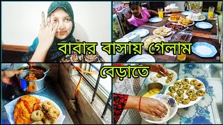 ব্লগারদের সংসারকে পারফেক্ট বানাতে গিয়ে YouTube থেকে বাদ পরছে|| Sultana vlog 