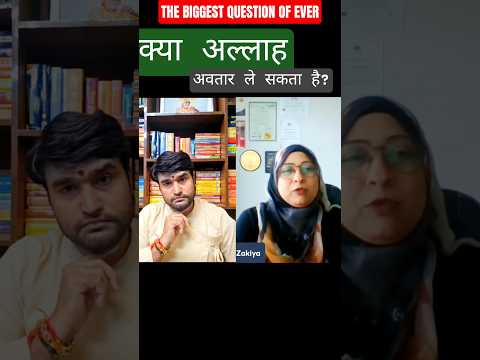 kya #islam is prashn ka jawab De sakta hai