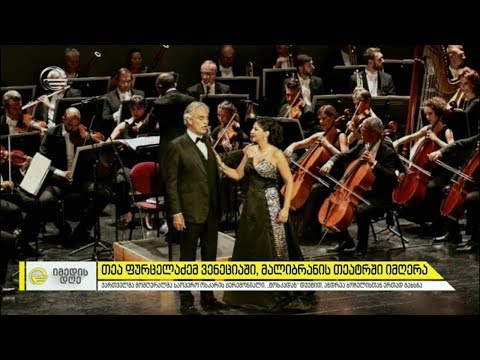 საოპერო ოსკარის ცერემონიალი ვენეციაში თეა ფურცელაძისა და ანდრია ბოჩელის დუეტით გაიხსნა