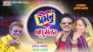 Presenting : new gujarati romantic songs by rakesh barot, tejal thakor
song bali re ne mari album prem nu jadumantar singer barot , t...