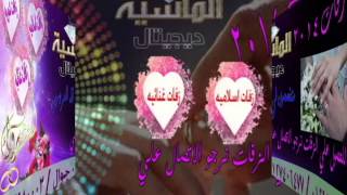 يارا هليتي يا قمره 2014