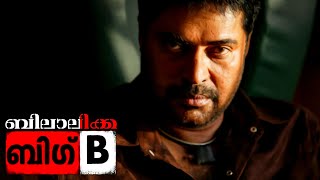 Big B Malayalam Full Movie | Mammootty | Malayalam Full Movie | Megastar Mammootty Birthday Special