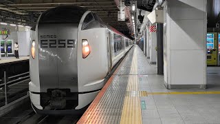 [発車メロディ・電笛あり]回2246M E259系 Ne-007編成 特急成田エクスプレス46号新宿行の返却回送 回送列車が電笛を鳴らして新宿駅5番線を発車するシーン