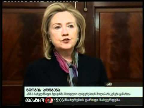 04/12/10 ნდობის აღდგენა