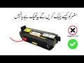 Xerox Workcentre® 5755 Sensor Ko Kaise Chcek karein Gaye ? | R3 | How to | Xerox 5855